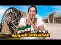رحلتي إلى سوريا انصدمت بالواقع 