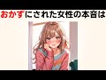 【面白い動画】誰かに話したくなる雑学【聞き流し】