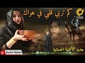 كم تربى قلبي في هواك