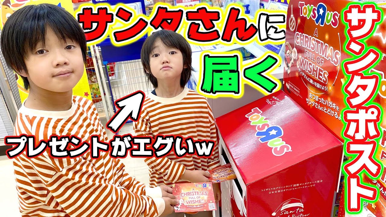 マジでサンタさんに手紙が届くポスト！たけるちゃんの欲しいプレゼント
