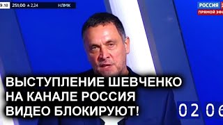 ЭТО ВИДЕО БЛОКИРУЮТ! ДЕБАТЫ МАКСИМА ШЕВЧЕНКО О НАВАЛЬНОМ НА КАНАЛЕ РОССИЯ!