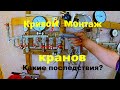 Неправильный монтаж шаровых кранов и последствия которые могут быть!