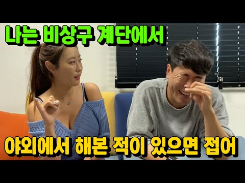 남사친과 <strong>성인용</strong> 손병호 게임에서 &amp;quot;야외에서 해봤다&amp;quot;고 했더니.... 남사친의 역대급으로 놀라는 반응ㅋㅋㅋㅋ