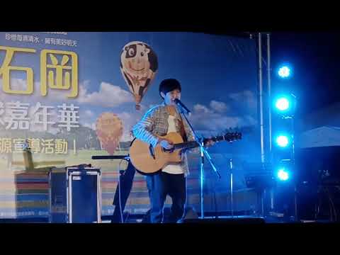 2020臺中石岡熱氣球音樂會-魏嘉瑩演唱[我還是不懂]
