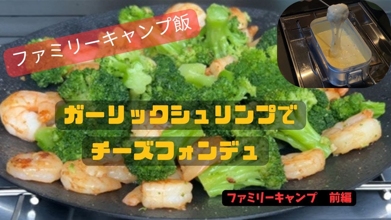 easy-family-camping-meals-youtube