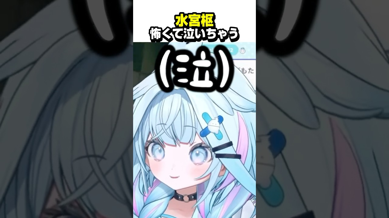 リヘナラドールが怖くて泣いちゃうすうちゃん【ホロライブ切り抜き/水宮枢/バイオハザードRE:4/FLOW GLOW/DEV_IS】#shorts