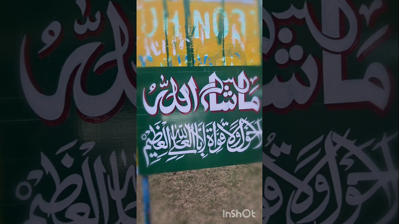 MashaAllah arabic calligraphy by ShahwaliArts #mashallah #shahwaliarts #trending