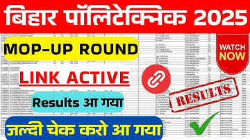 Bihar Polytechnic 2025 Mop-Up Round Result 🔥 | Final Allotment Letter LIVE | DCECE Cut-Off Analysis"