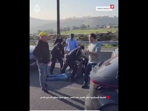 الشرطة الإسرائيلية تلقي القبض على شخص بموقع عملية إطلاق النار في القدس