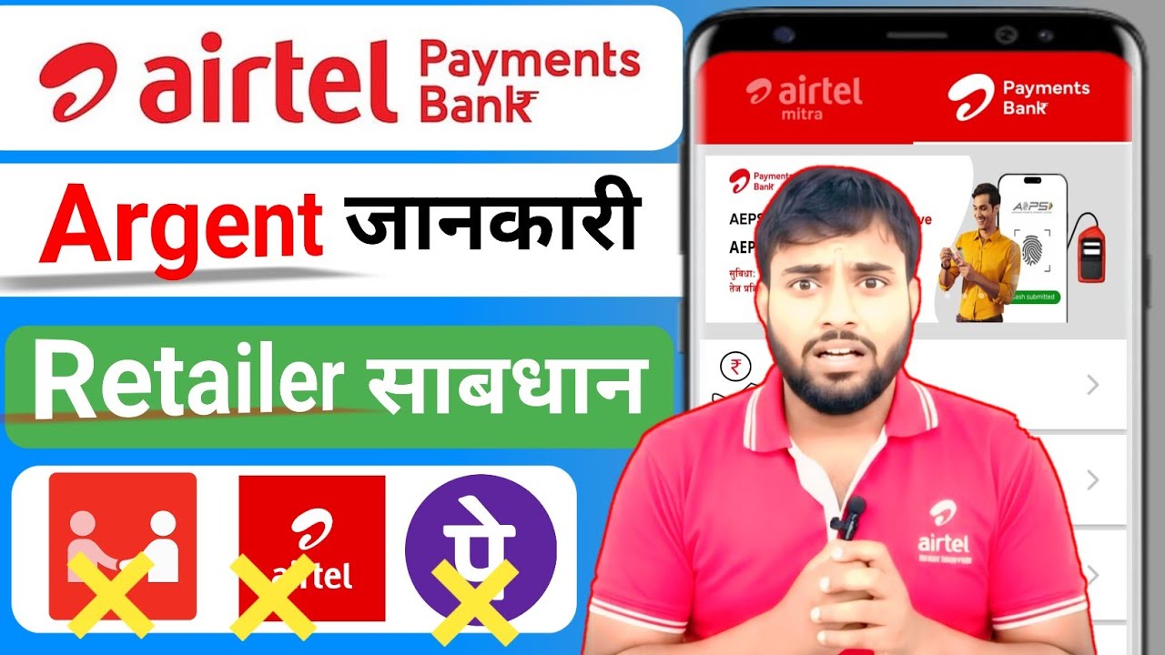 Airtel payment Bank Most Important Jankari|Airtel payment Bank New updates today|Airtel Bank|
