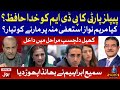 Sami Ibrahim Latest Analysis on Maryam Nawaz Statements | Istifa Mun Par Marenge | Tajzia