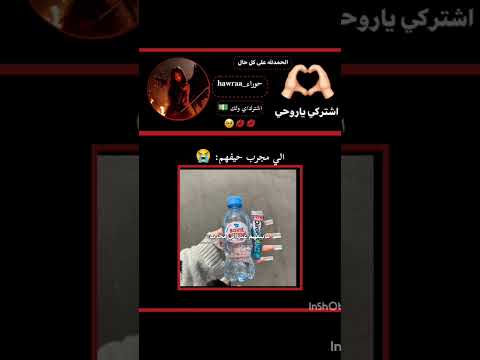 العلچ والم ي جيش حور اكسبلور لايك  فولو كومنت  جيش حور