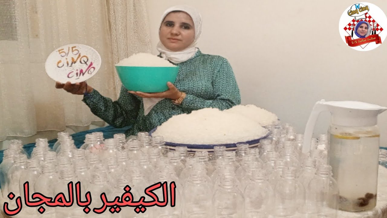 الكيفير 🚩 سر تكتير صحيح و طرق إجتناب ضياعة  🌀و الحصول على مشروب صحي و لذيذ🍹