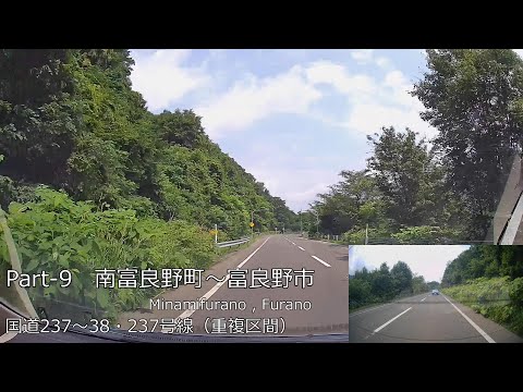 【Part-9/13】何も起こらない無音ドラレコ映像 長沼から富良野・美瑛まで(夕張・占冠経由)