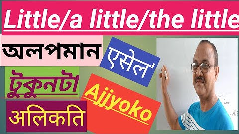 Uses of Little / a little / the little explained in Assamese with bodo nepali Mising adivasi.