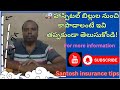 🚑 హాస్పిటల్ బిల్లుల నుంచి కాపాడాలంటే ఇవి తప్పకుండా తెలుసుకోండి! #youtudevideo #santoshinsurancetips