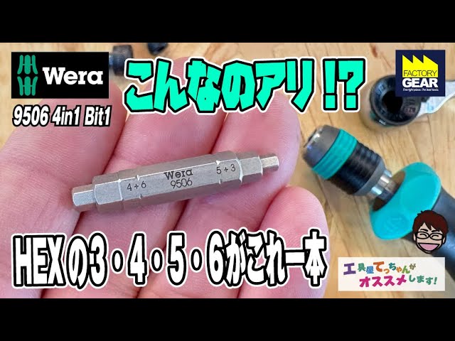 Is this even possible? Four sizes in one! The amazing wera 9506 Is this even possible? Four sizes in one! The amazing wera 9506