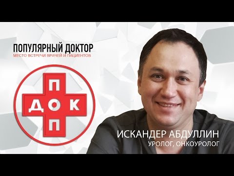 Варикоцеле. Пять угроз мужскому здоровью