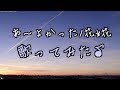 あ~よかった/花*花  full