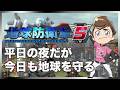 地球防衛軍５ 平日夜だが地球を守る ミッション１９から もうレトロとは言えない！ steam