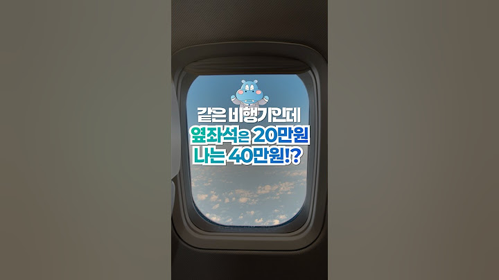 ✈️비행기표 싸게 사는 방법 요약본ㅣ2025 해외여행 항공권