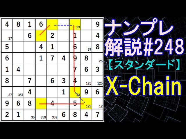 Sudoku Explanation #248 [Standard] Sudoku - YouTube
