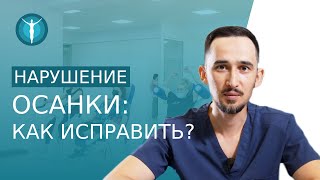 👪  Как исправить осанку у ребенка: эффективные методы коррекции. Как исправить осанку у ребенка. 12+