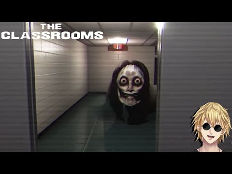 怖すぎると噂のホラーゲーム『 The Classrooms 』 vs ホラー怖くない男【 にじさんじ/エビオ 】