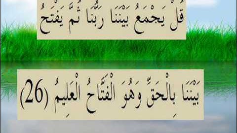 القران الكريم سورة سبأ الأية 26.wmv