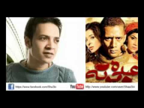 اغنية طارق الشيخ ماشى شمال 2012 من فيلم عبده موته 