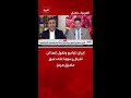 إيران تتراجع وتقول إنها لن تفرض رسوما على عبور مضيق هرمز