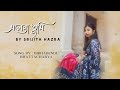  elena tumi     srijita hazra  bibhabendhu bhattacharya   bengali romantic song 