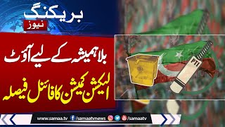 Breaking News: PTI’s intra-party elections hit roadblock as ECP raises 7 objections | Samaa TV