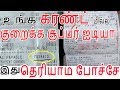 கரண்ட் பில்லை குறைக்க வழி...How Capacitor Bank Saves Power In Tamil