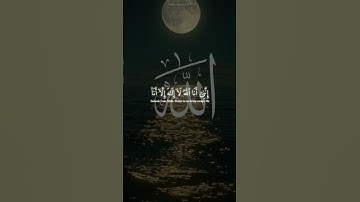 (وَأَنَا ٱخْتَرْتُكَ فَٱسْتَمِعْ لِمَا يُوحَىٰٓ (١٣))جزء من سورة طه للقارئ (أحمد خضر)