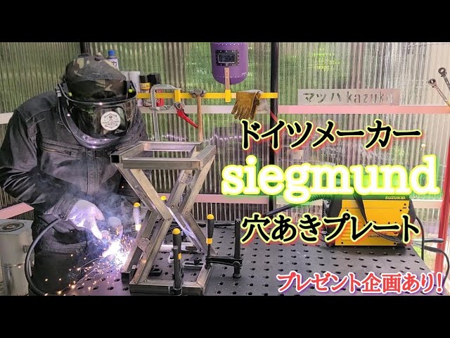 作業台 穴あき 机 車 バイク 溶接 ☆値下げ☆