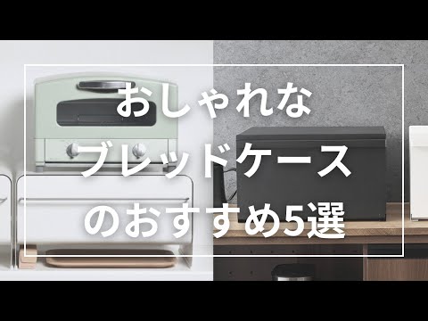 倉敷意匠　ロールアップ　ブレッドケース　難あり hqdefault.jpg