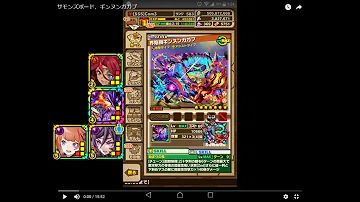 تحميل サモンズボード 影の聖木 創生世界の異王 神 ギンヌンガガプ をオラージュパーティーで攻略