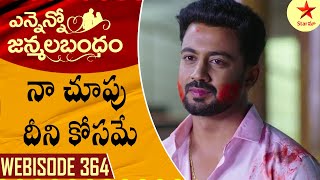 Ennenno Janmala Bandham - Webisode 364 | Telugu Serial | Star Maa Serials | Star Maa