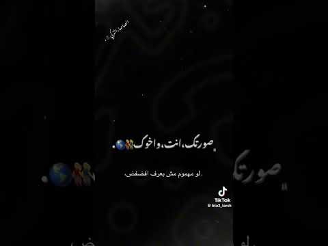 كلوا فكوم بس انت ياخويا فكوم تانى لوحديك حالات واتس عصام صاصا