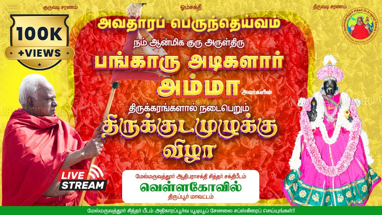 live-21-08-2022-8-45-am