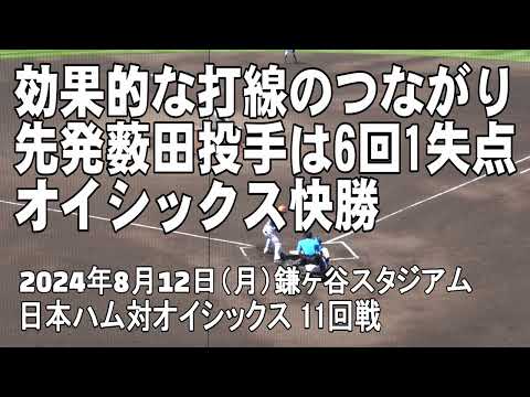 【オイシックス快勝】薮田和樹投手3勝目 最後は小林慶祐投手が登板