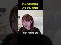 にゅうが配信をブッチした理由