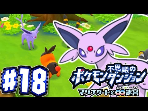 【またポケモンになったの!?】ポケモン不思議のダンジョン マグナゲートと∞迷宮【実況】part18