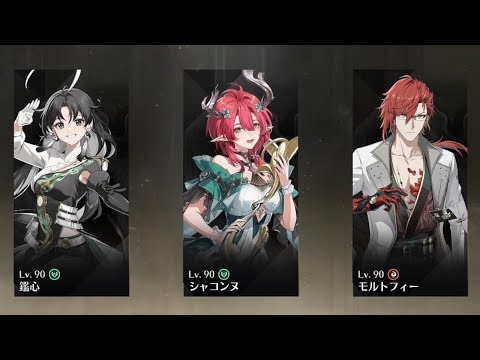 【鳴潮】マルカートストームのダメージ検証【プレイ動画】