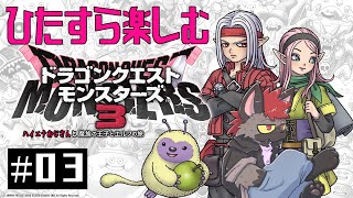 【DQM3】配合………やりすぎちった………【ドラクエモンスターズ３】