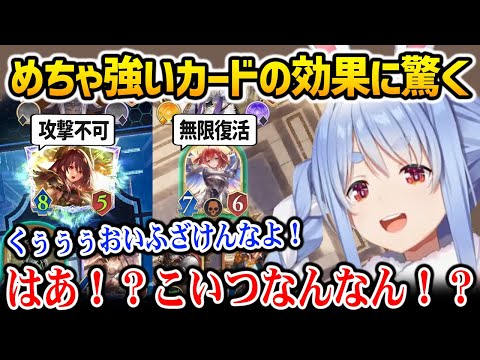 シャドバWB めちゃ強い効果を持った敵のカードにボコボコにされてしまうぺこちゃん 兎田ぺこら ホロライブ