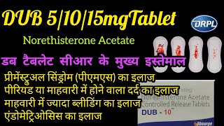 DUB 10mg Tablet | Norethisterone | Uses | Side Effects | Doses | Diseases | Menstrual Pain