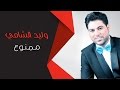 Waleed Alshami Mam**3 وليد الشامي