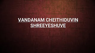 Video thumbnail of "VANDANAM CHEYTHIDUVIN SREEYESHUVE"